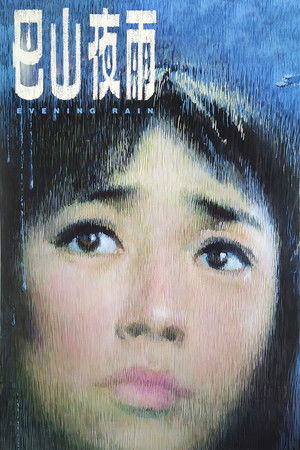 Evening Rain Evening Rain