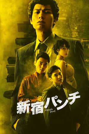 Shinjuku Punch Shinjuku Punch