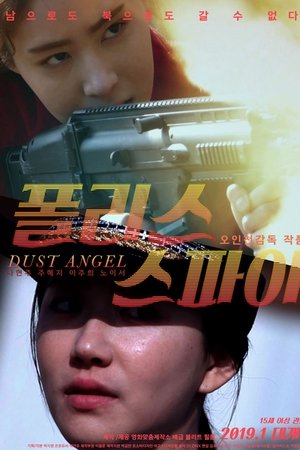 Dust Angel Dust Angel