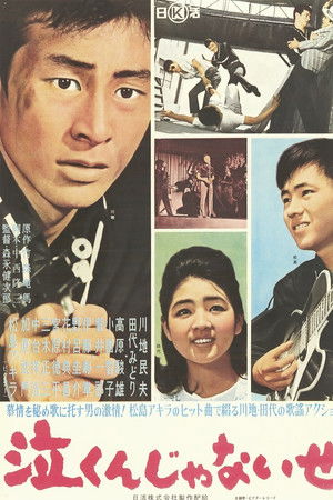 Naku n janai ze Naku n janai ze