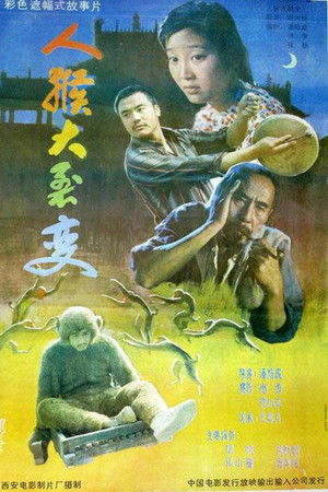 The Human Monkey Fission The Human Monkey Fission