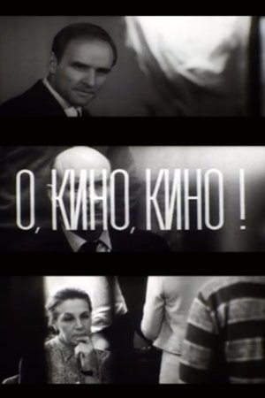 Oh, Cinema, Cinema! Oh, Cinema, Cinema!