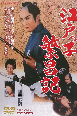 Works of the Fish Man Works of the Fish Man