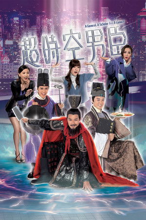 A General, A Scholar and An Eunuch A General, A Scholar and An Eunuch