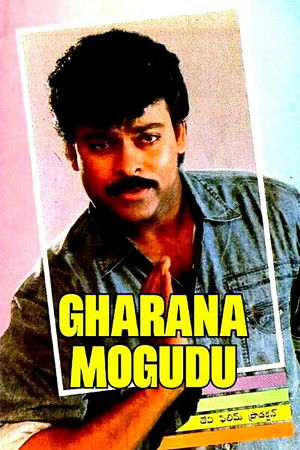 Gharana Mogudu Gharana Mogudu