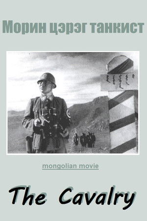 The Cavalry The Cavalry