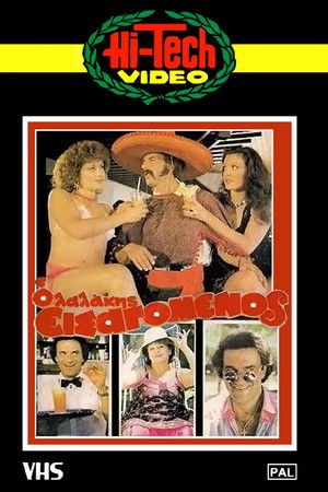 Lalakis the Import Lalakis the Import