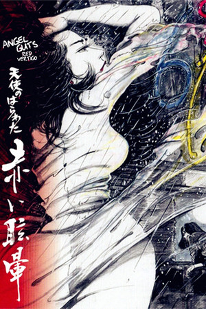 Angel Guts: Red Vertigo Angel Guts: Red Vertigo