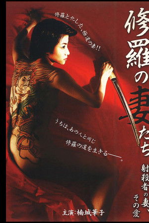 A Sniper's Woman A Sniper's Woman