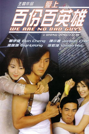 We're No Bad Guys We're No Bad Guys