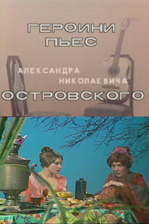 Heroines of Ostrovsky's Plays Heroines of Ostrovsky's Plays