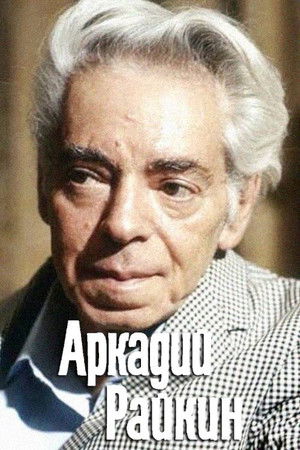 Arkadiy Raykin Arkadiy Raykin