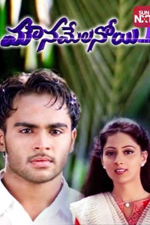 Mounamelanoye Mounamelanoye