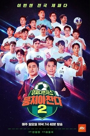 The Gentlemen's League