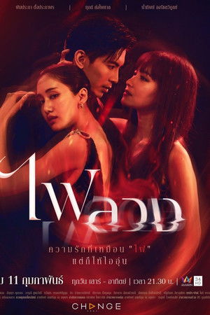 Behind the Revenge Behind the Revenge