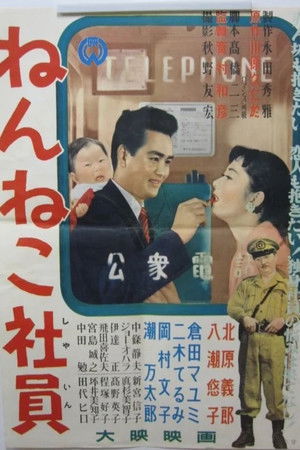 Nenneko Shain Nenneko Shain