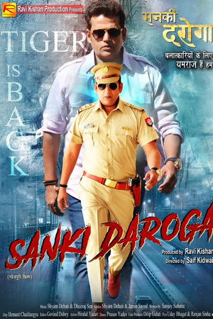 Sanki Daroga Sanki Daroga