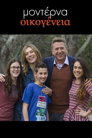 Modern Family Modern Family