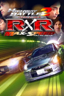 Highway Battle R×R 2 Highway Battle R×R 2