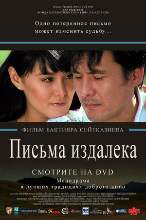 Letters From Afar Letters From Afar