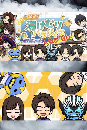 This is the Best! Revice Anime! Hot Steamy Paradise A-Go-Go! This is the Best! Revice Anime! Hot Steamy Paradise A-Go-Go!