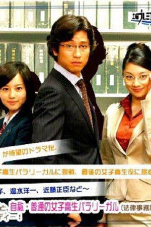 出るトコ出ましょ! 出るトコ出ましょ!