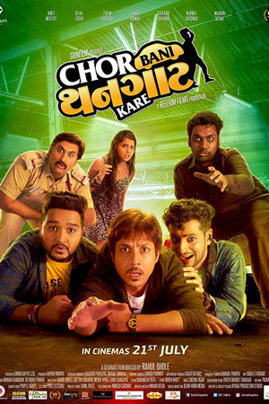 Chor Bani Thangaat Kare Chor Bani Thangaat Kare