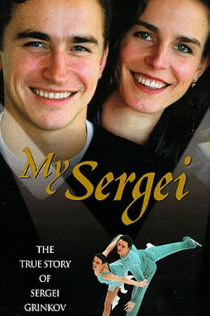 My Sergei My Sergei