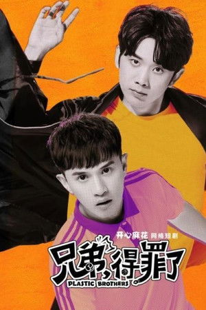 Plastic Brothers