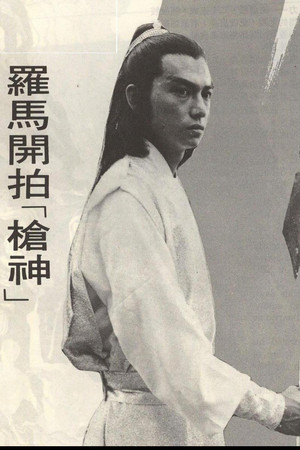 Magnificent Spearman