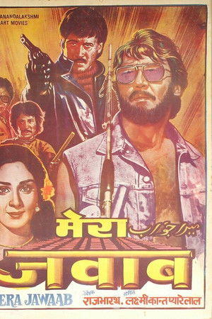 Mera Jawaab Mera Jawaab