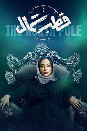 The North Pole The North Pole