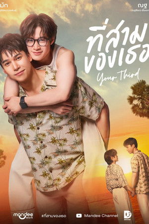 Your Third Your Third