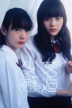 Girls' Encounter Girls' Encounter