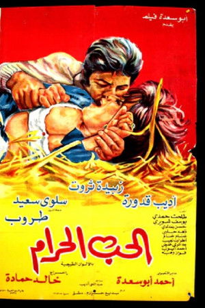 Forbidden Love Forbidden Love