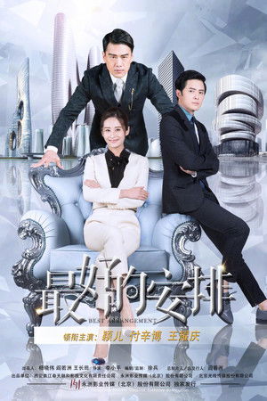 Best Arrangement Best Arrangement