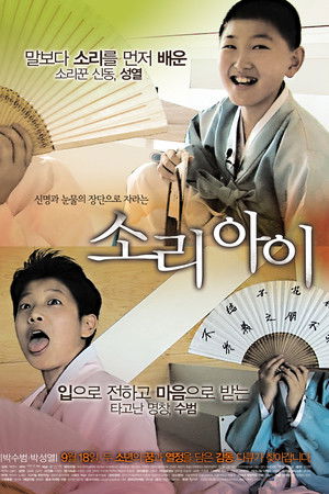 Lineage of the Voice Lineage of the Voice