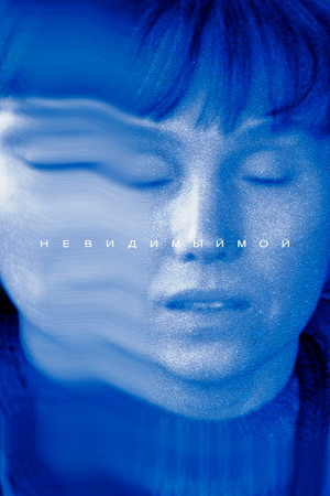 Invisible Invisible