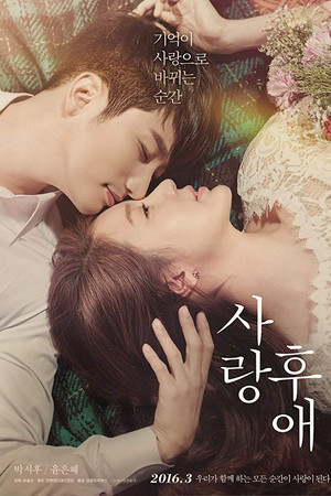 After Love After Love