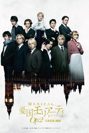 Musical "Moriarty the Patriot" Op.2 - A Scandal In British Empire -