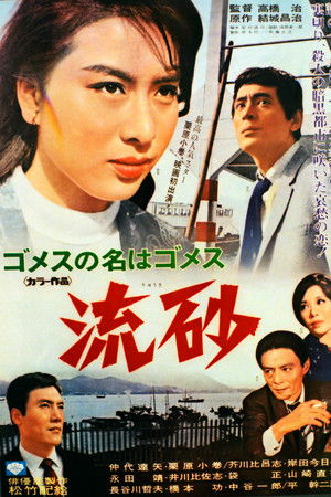 Gomez's Name is Gomez