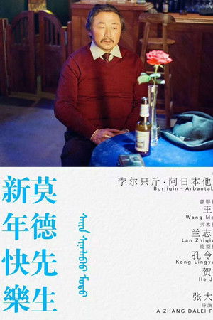 Happy New Year Mr.Wood Happy New Year Mr.Wood