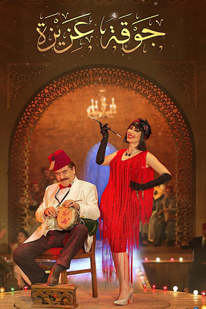 Aziza's Choir Aziza's Choir