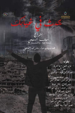 Happens in your absence Happens in your absence