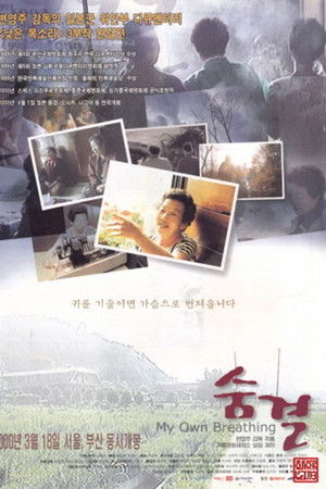 My Own Breathing My Own Breathing