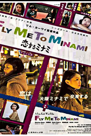 Fly Me to Minami Fly Me to Minami