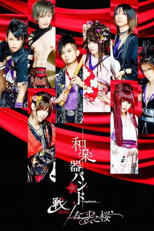 Wagakki Band: Heian Shrine Live