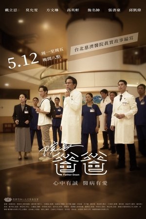 Father Dean Father Dean