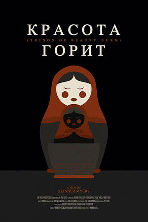 Things Beauty Burn Things Beauty Burn