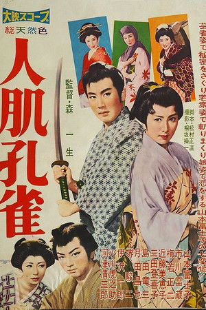 The Swishing Sword The Swishing Sword